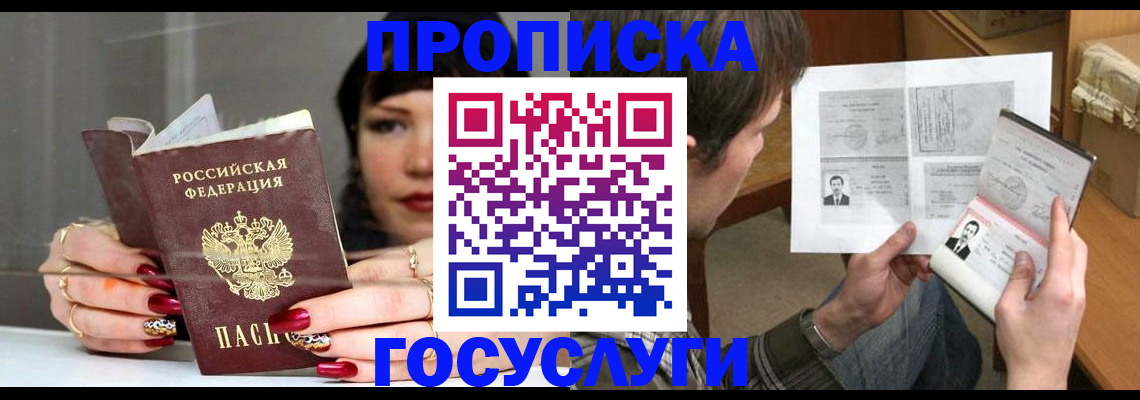 пропишу в квартире в Добрянке