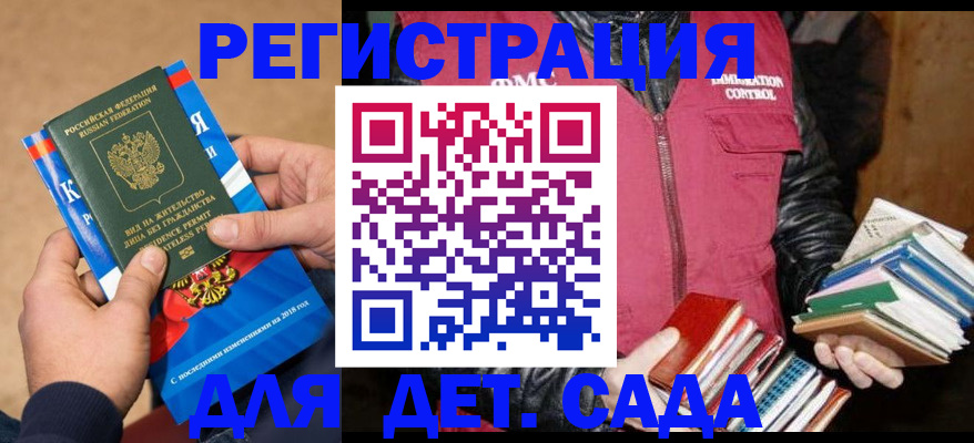 прописка иностранных граждан в Добрянке