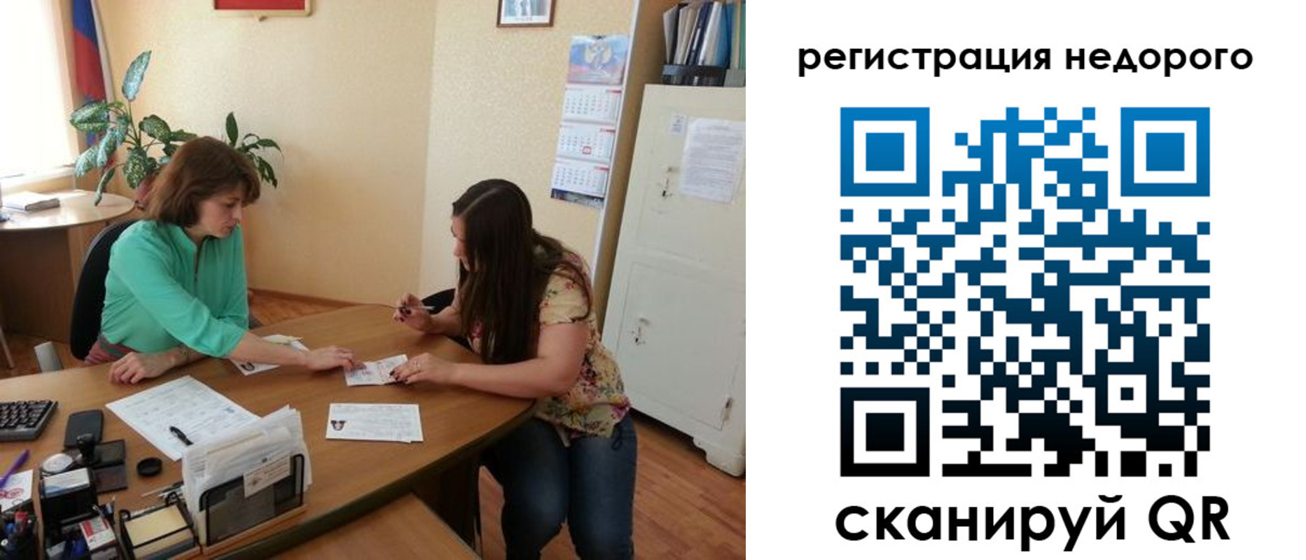 прописка штамп в Добрянке