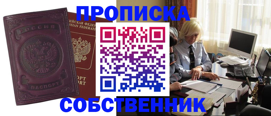 временная регистрация в Добрянке
