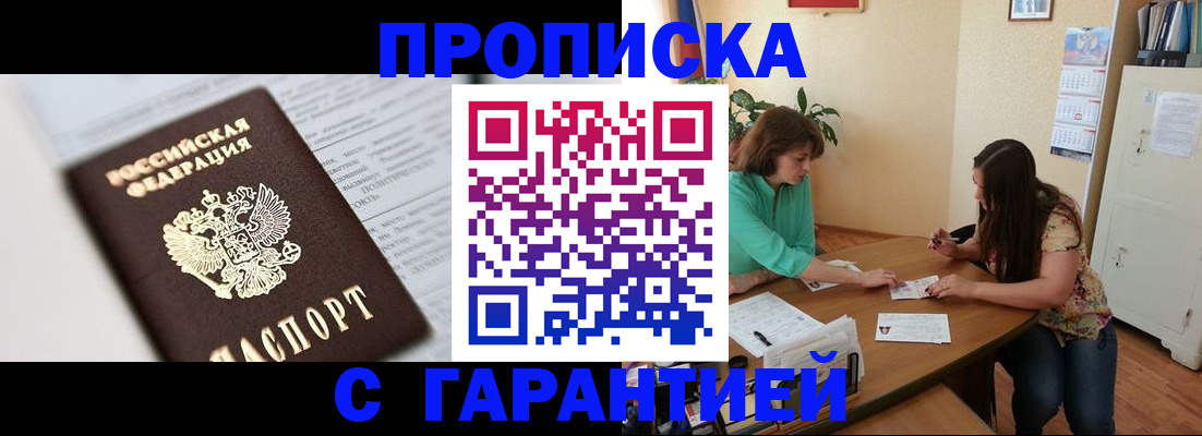 временная регистрация для школы в Добрянке