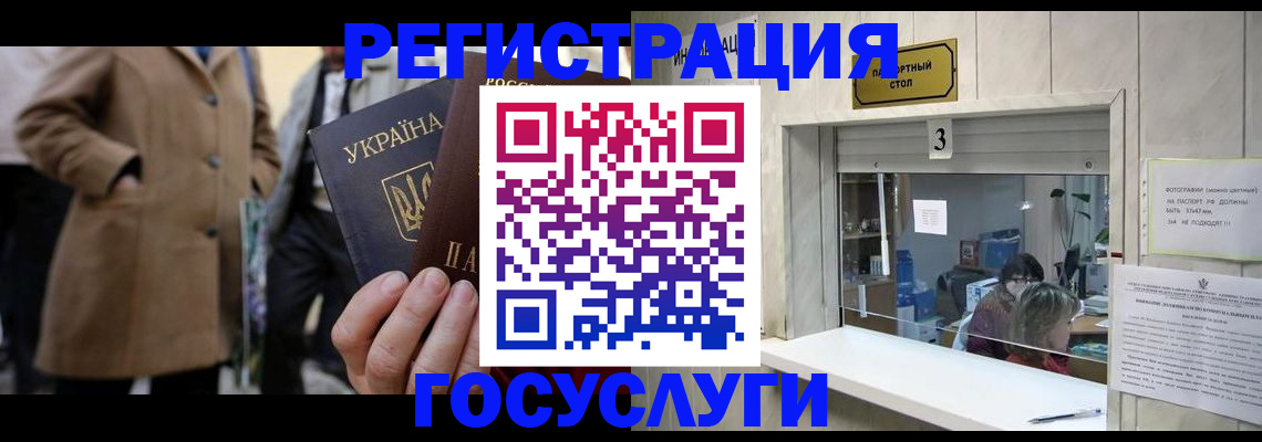 прописка штамп в Добрянке