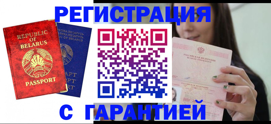 временная регистрация в квартире в Добрянке