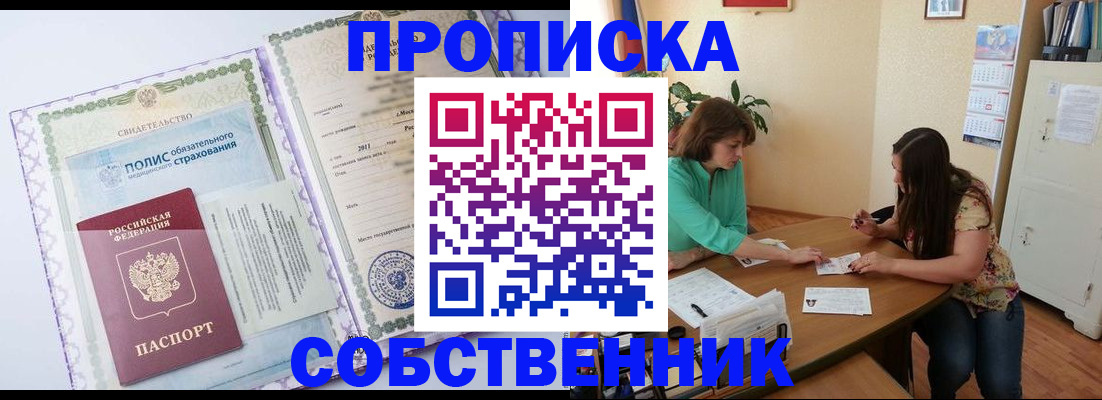 временная регистрация 2025 в Добрянке