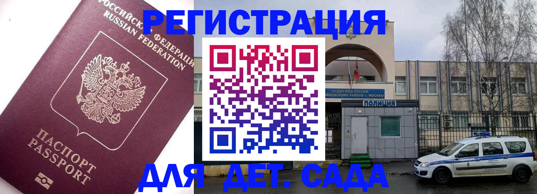 временная регистрация в Добрянке